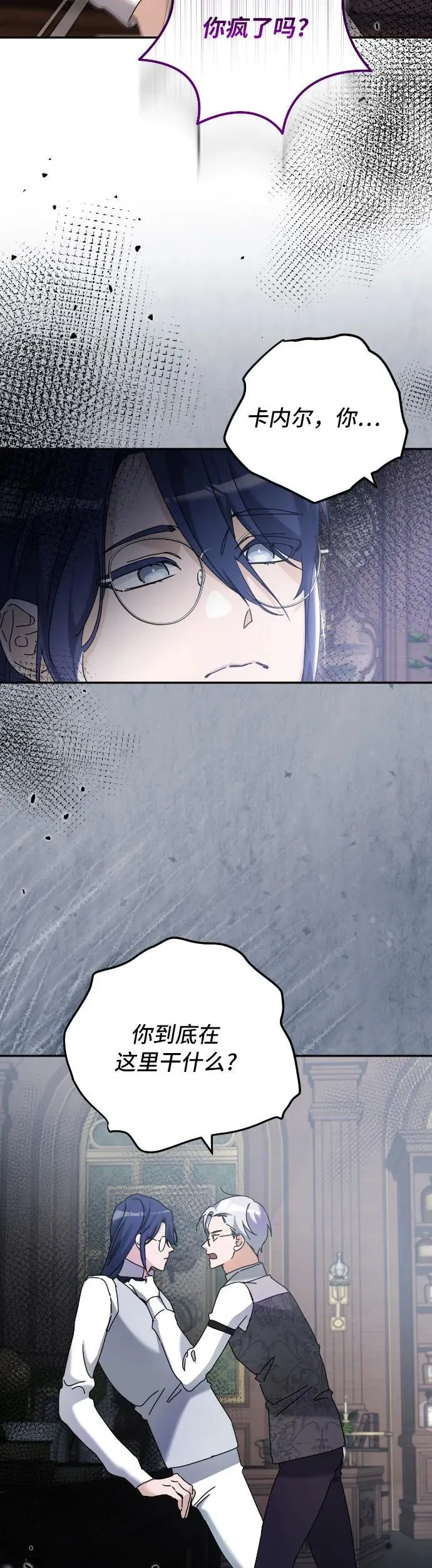 第34话 第3页