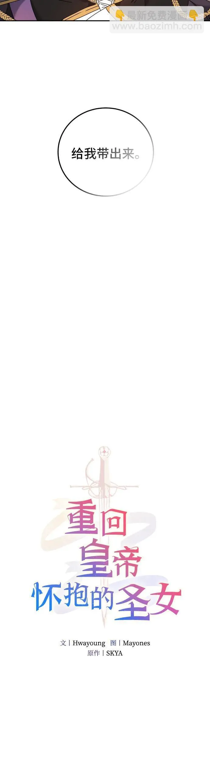 第34话 第5页