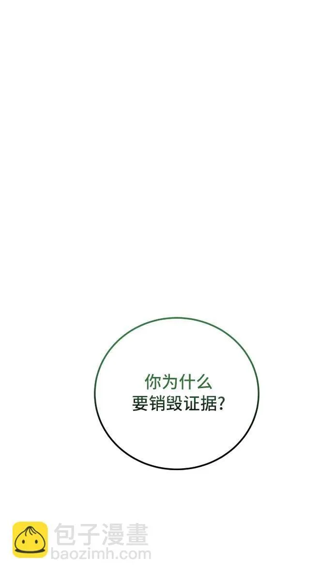 第34话 第6页