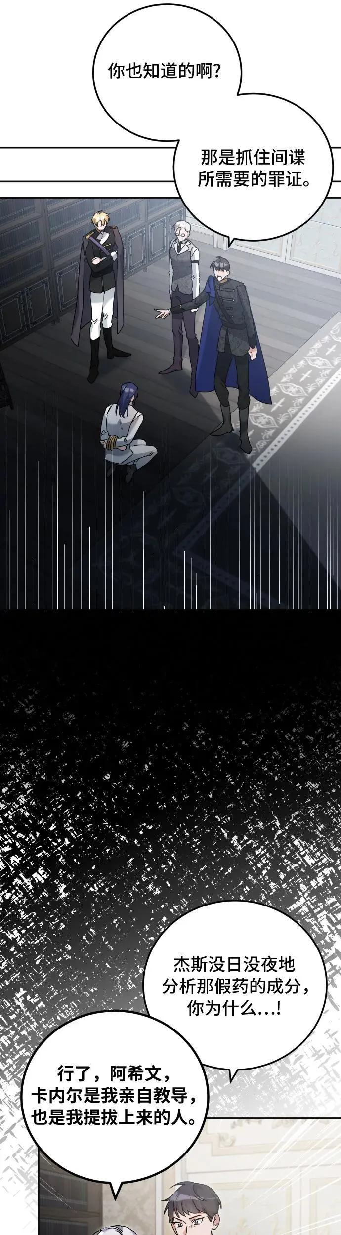 第34话 第7页