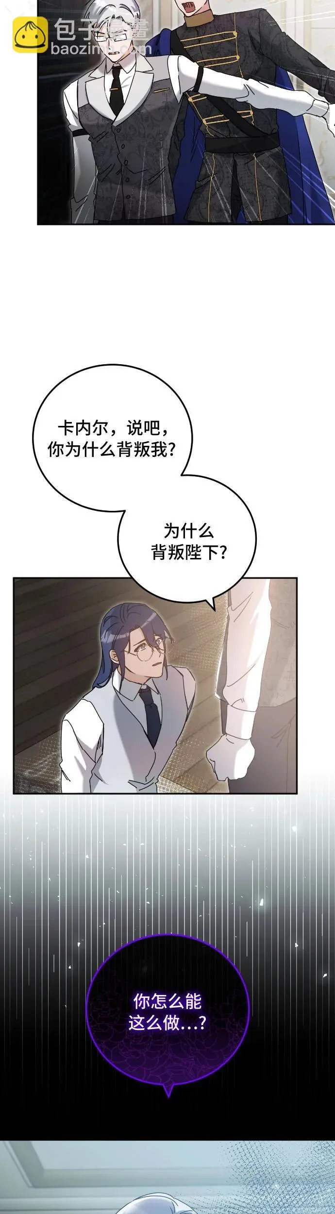 第34话 第8页