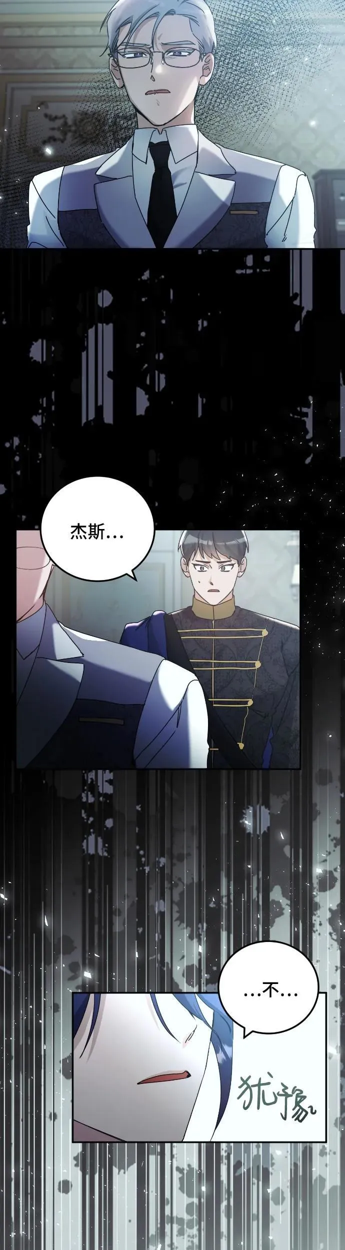 第34话 第9页
