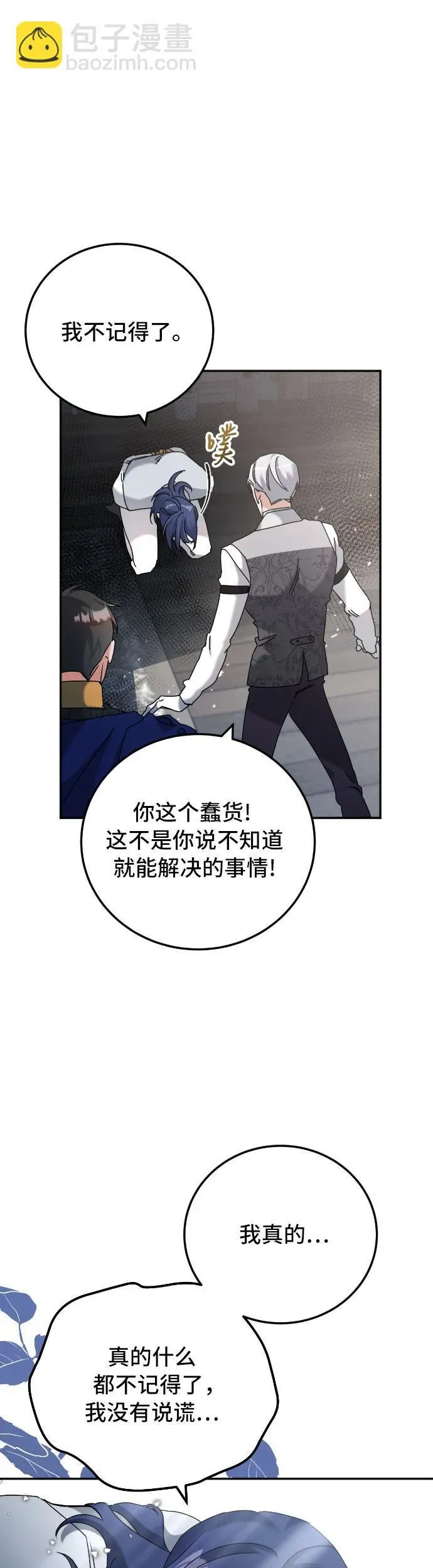 第34话 第11页
