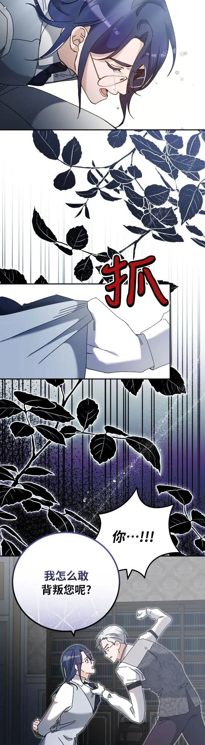 第34话 第12页