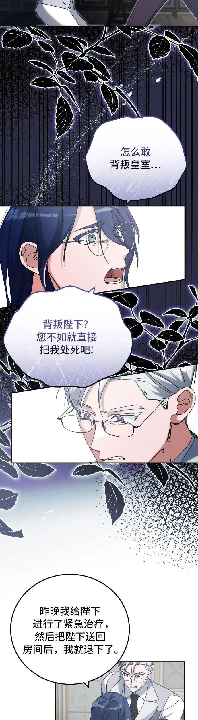 第34话 第13页