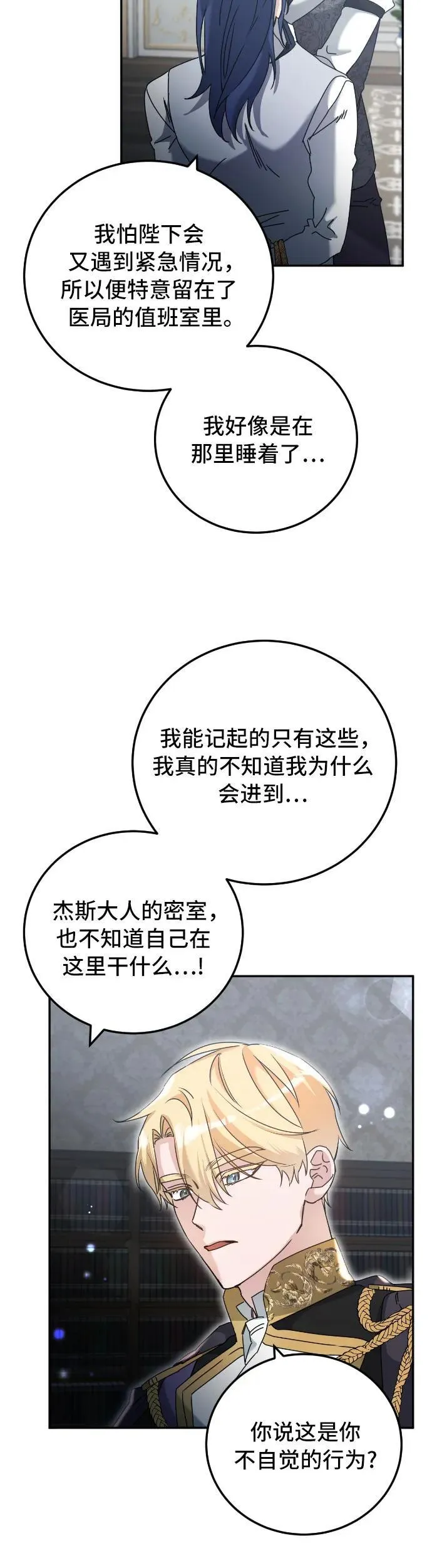 第34话 第14页