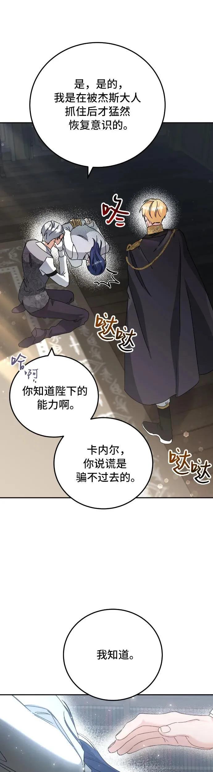 第34话 第16页