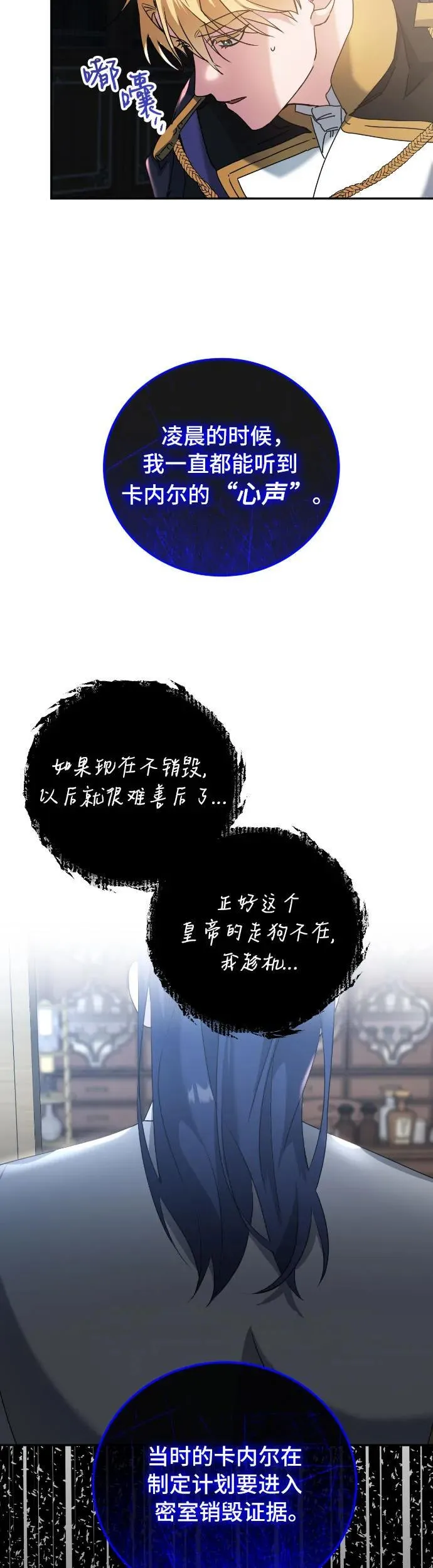 第34话 第18页