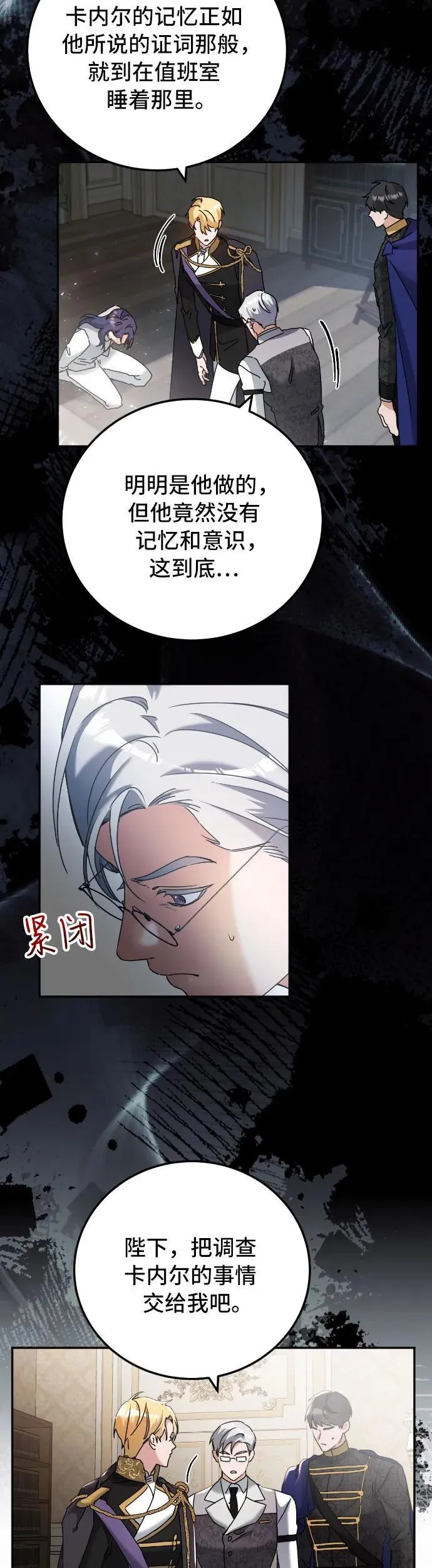 第34话 第22页