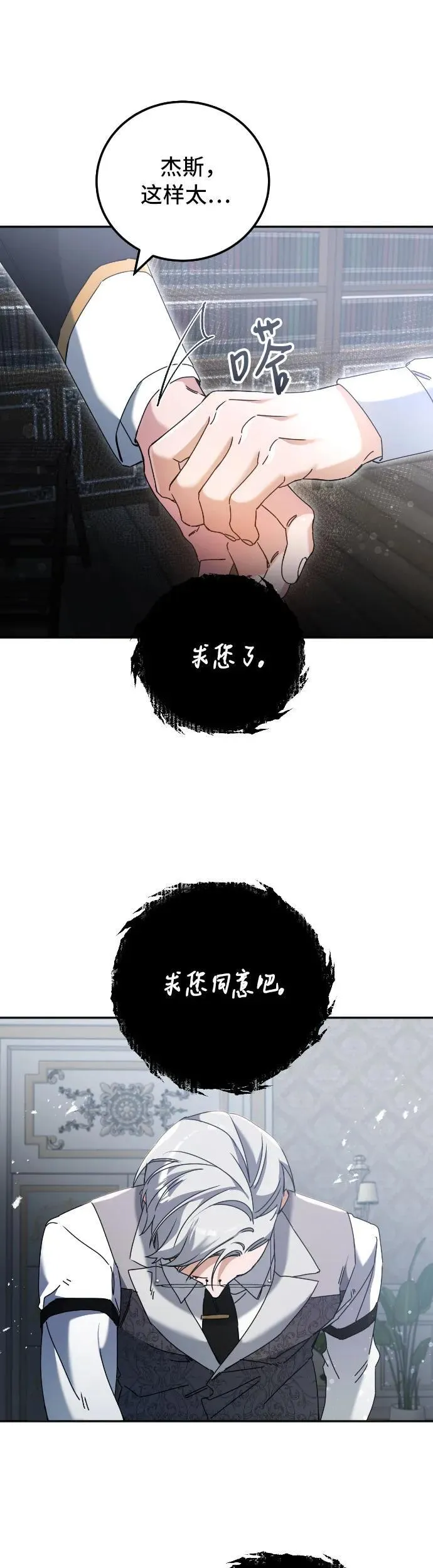 第34话 第24页