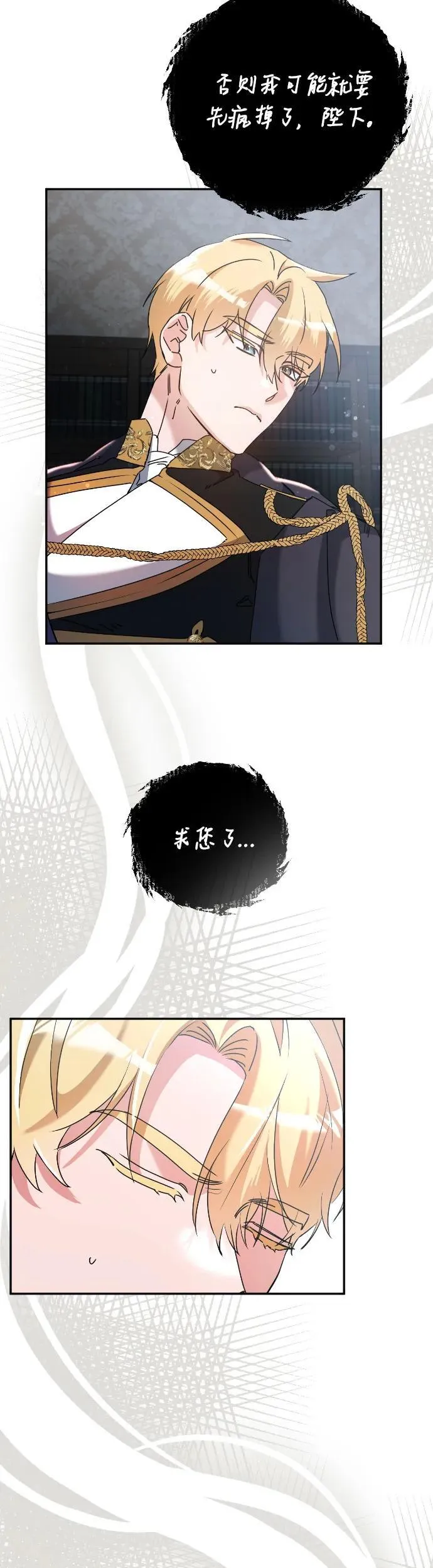 第34话 第25页