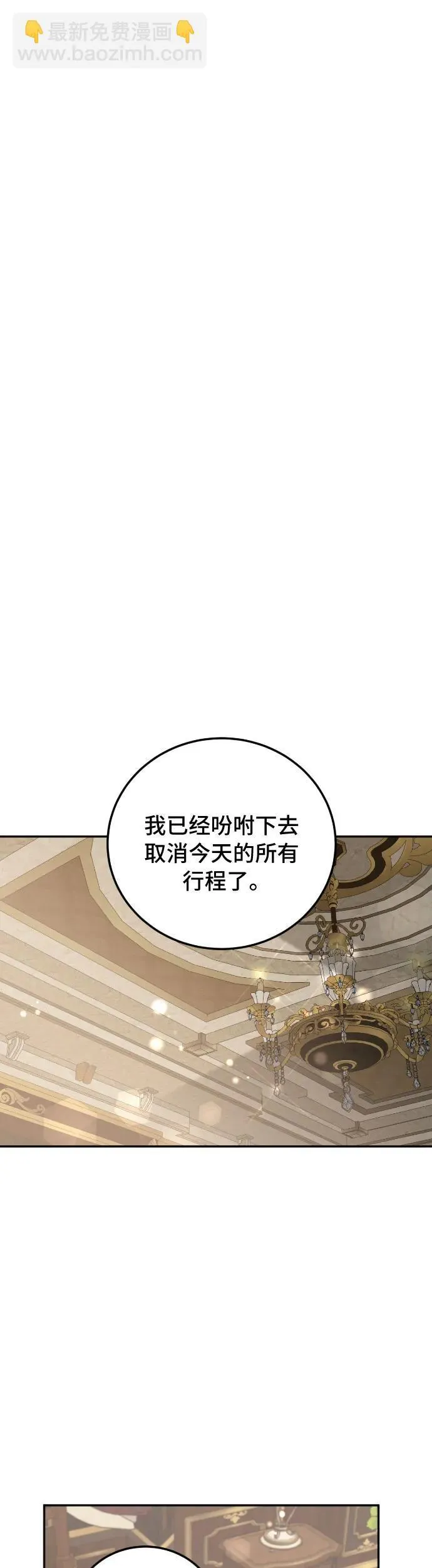 第34话 第28页
