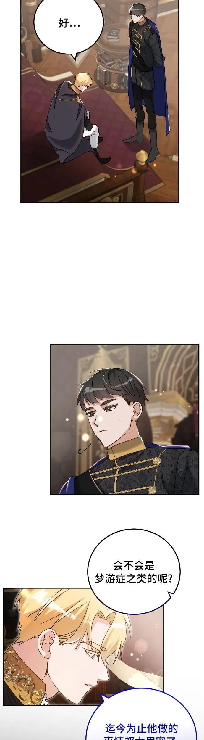 第34话 第29页