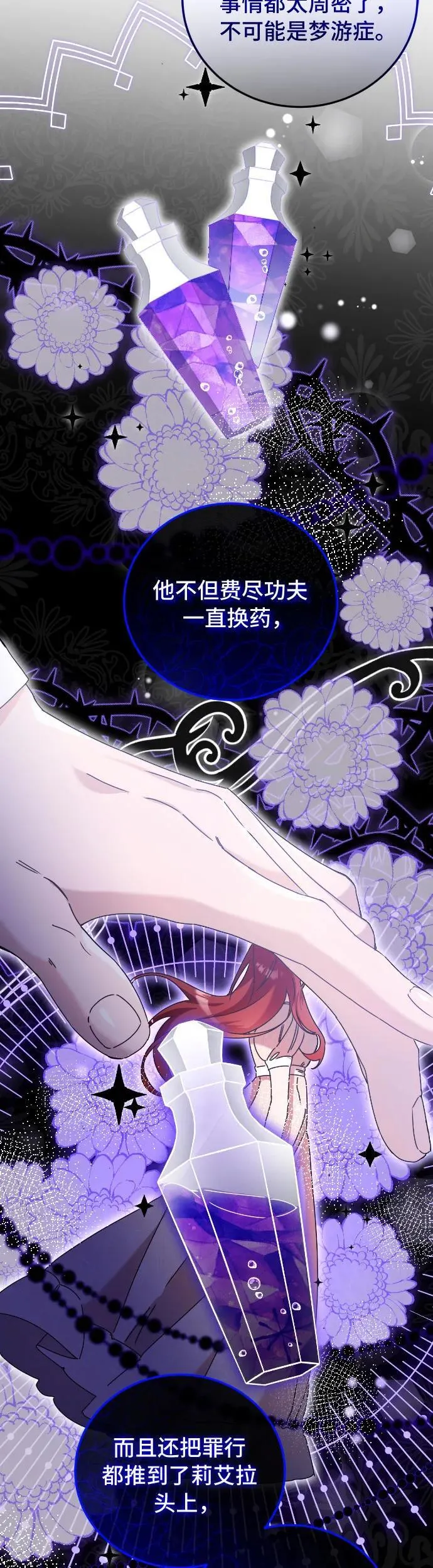 第34话 第30页