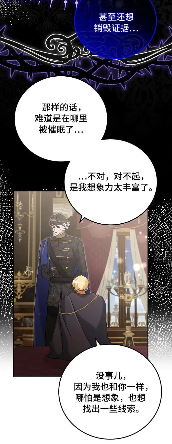 第34话 第31页