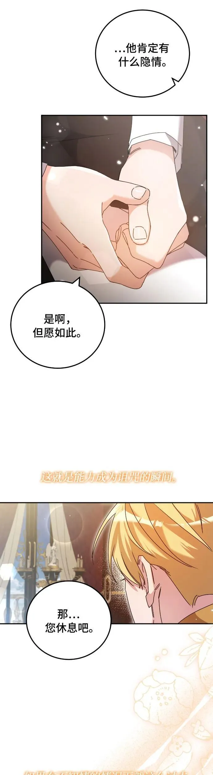 第34话 第32页