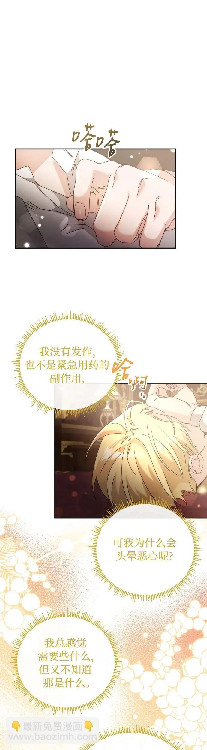 第34话 第35页