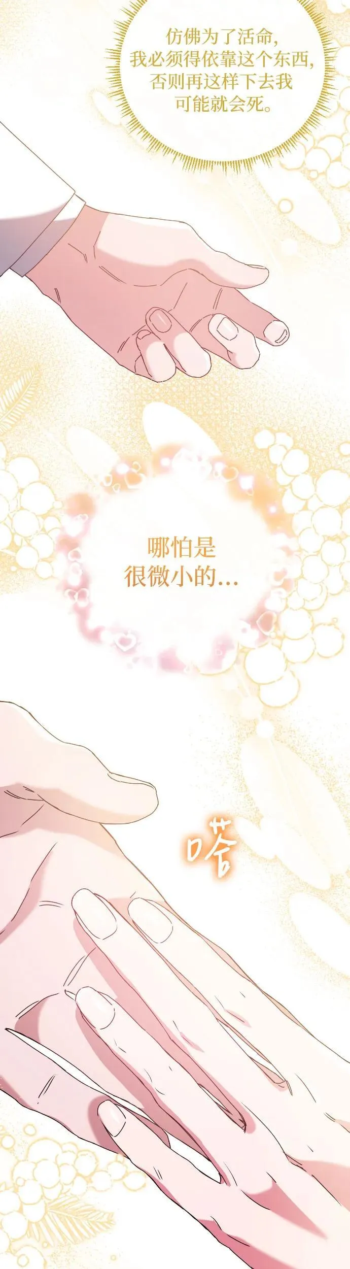 第34话 第36页