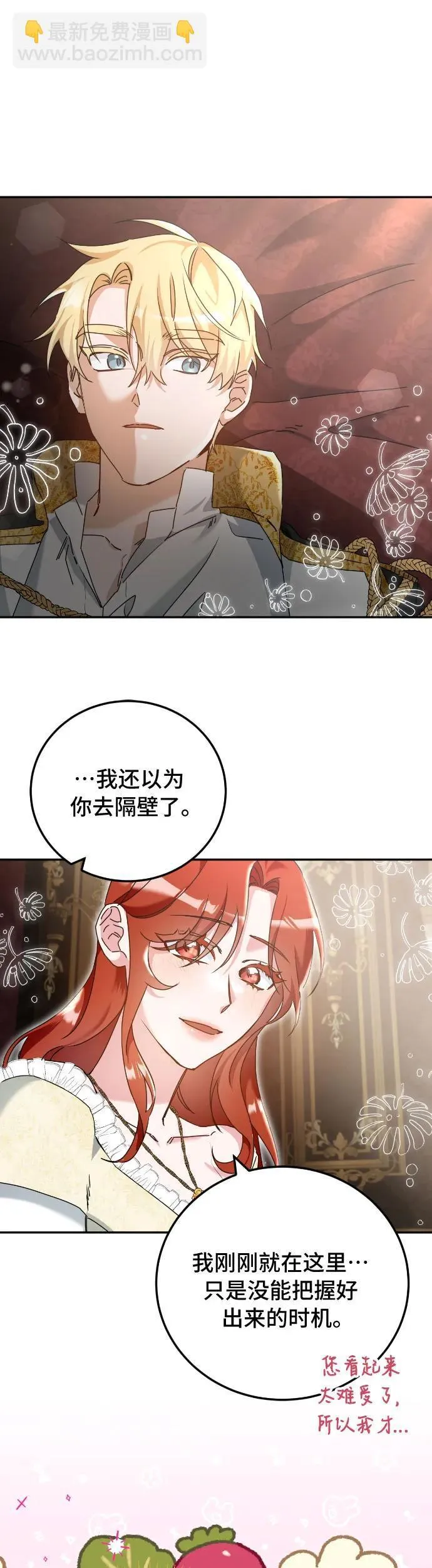 第34话 第38页