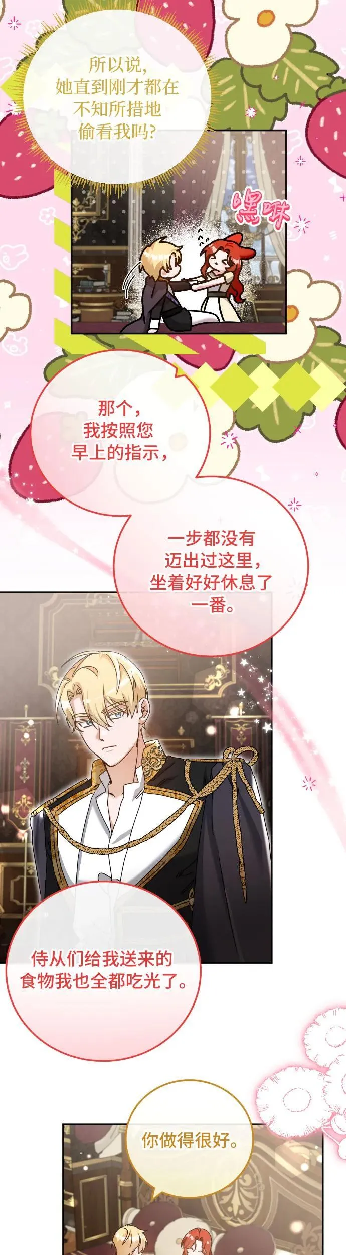 第34话 第39页