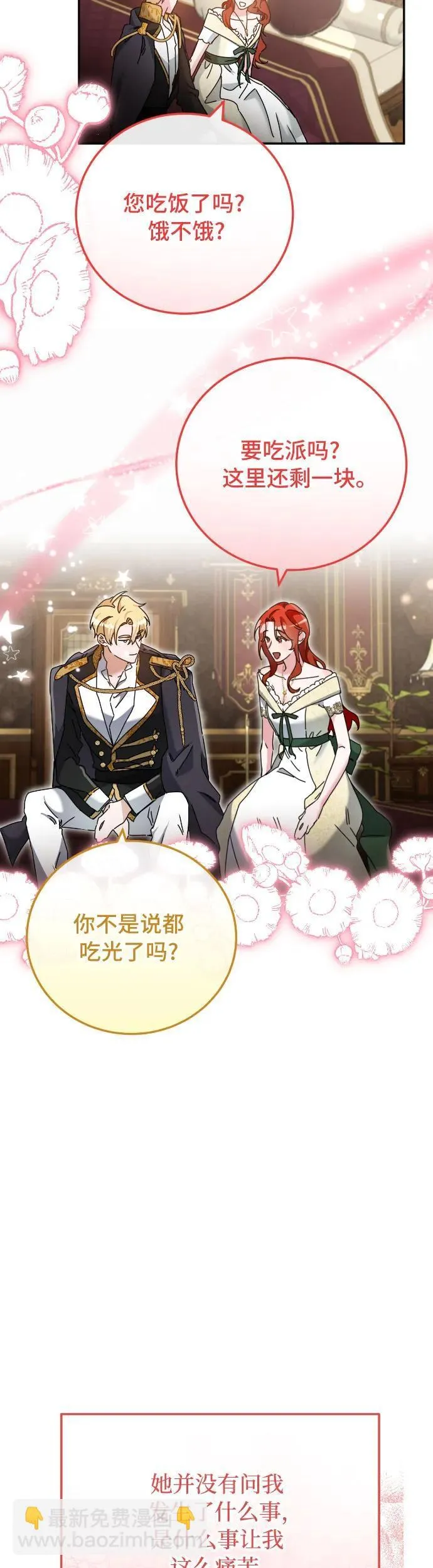 第34话 第40页