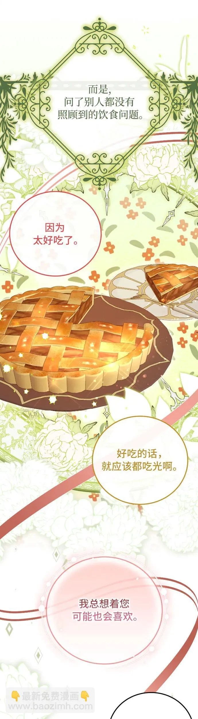 第34话 第42页