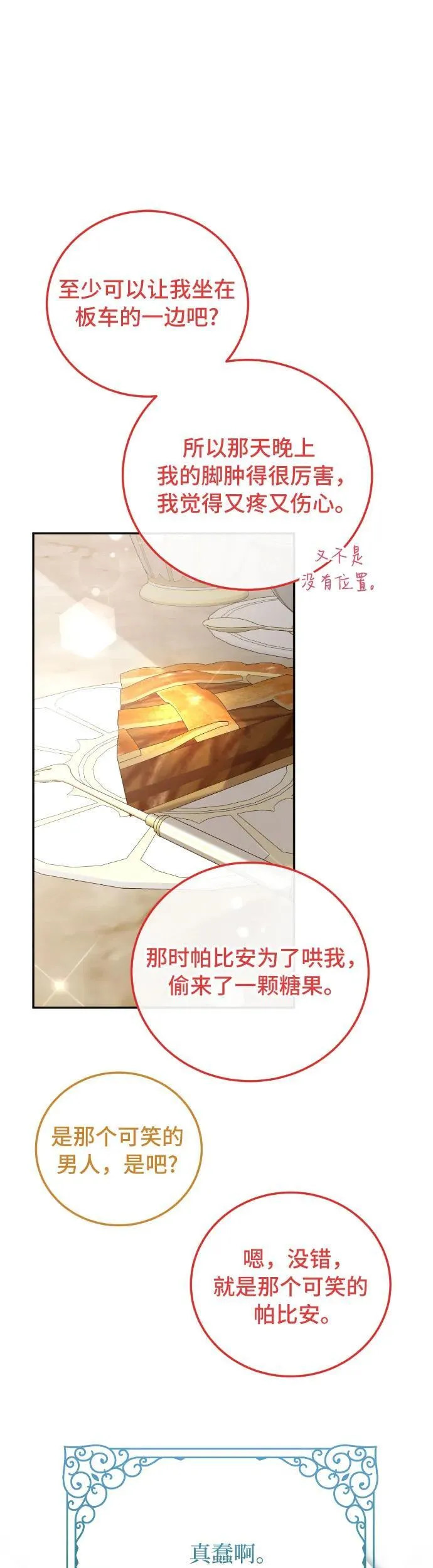第34话 第45页