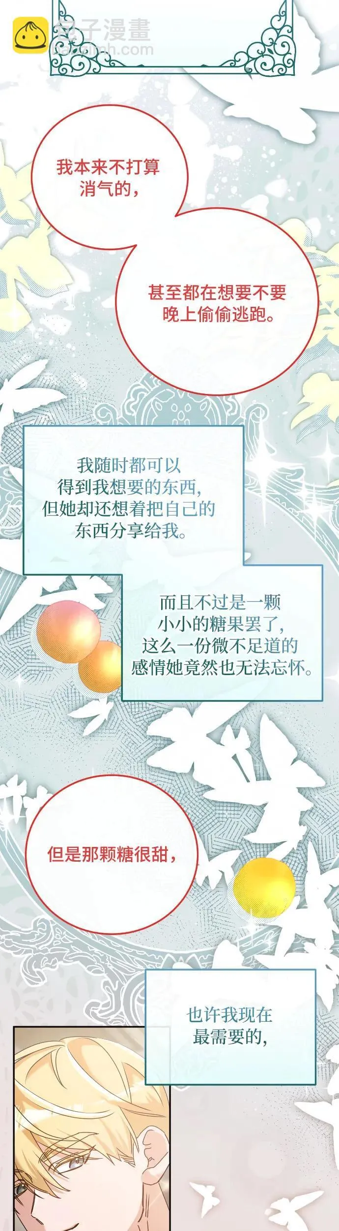 第34话 第46页