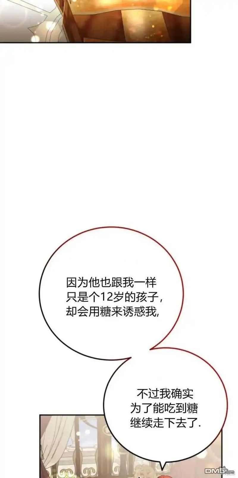 第35话 第2页