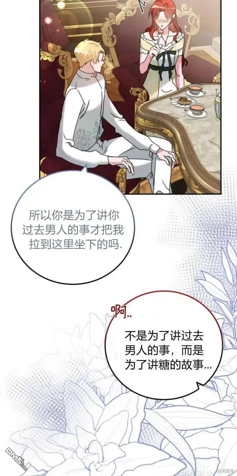 第35话 第3页