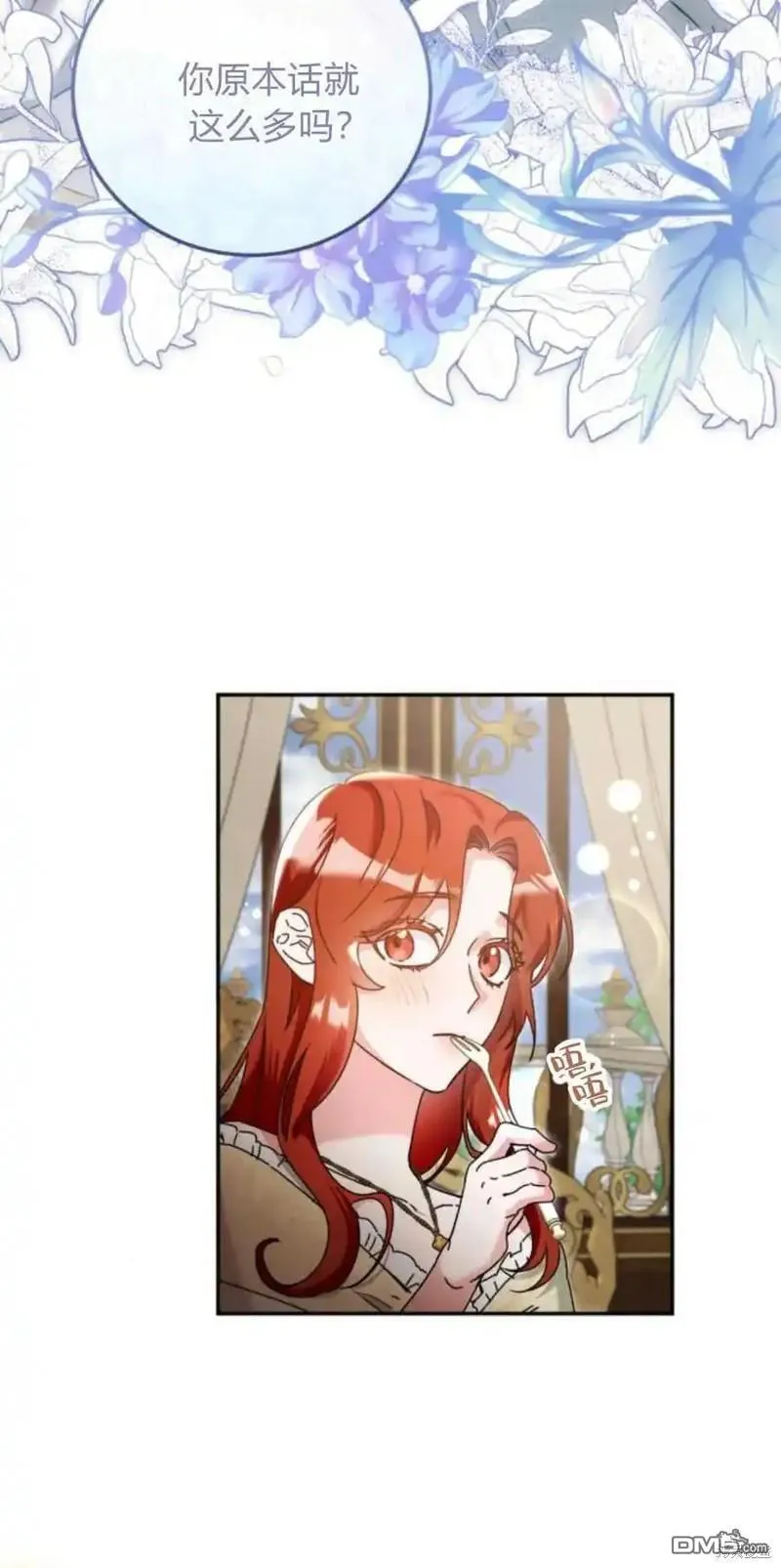 第35话 第6页