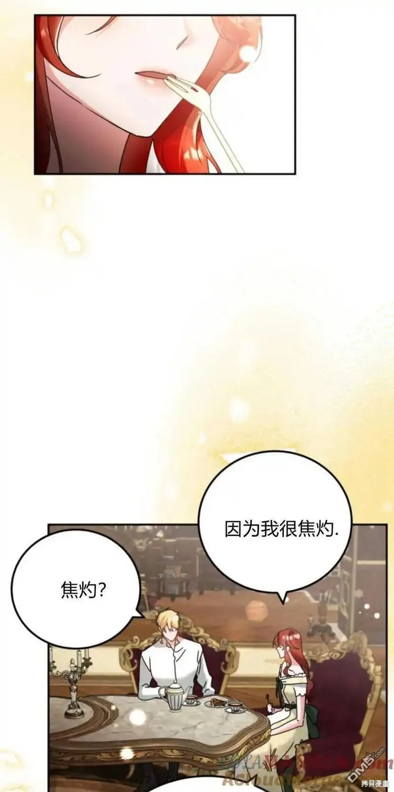 第35话 第7页