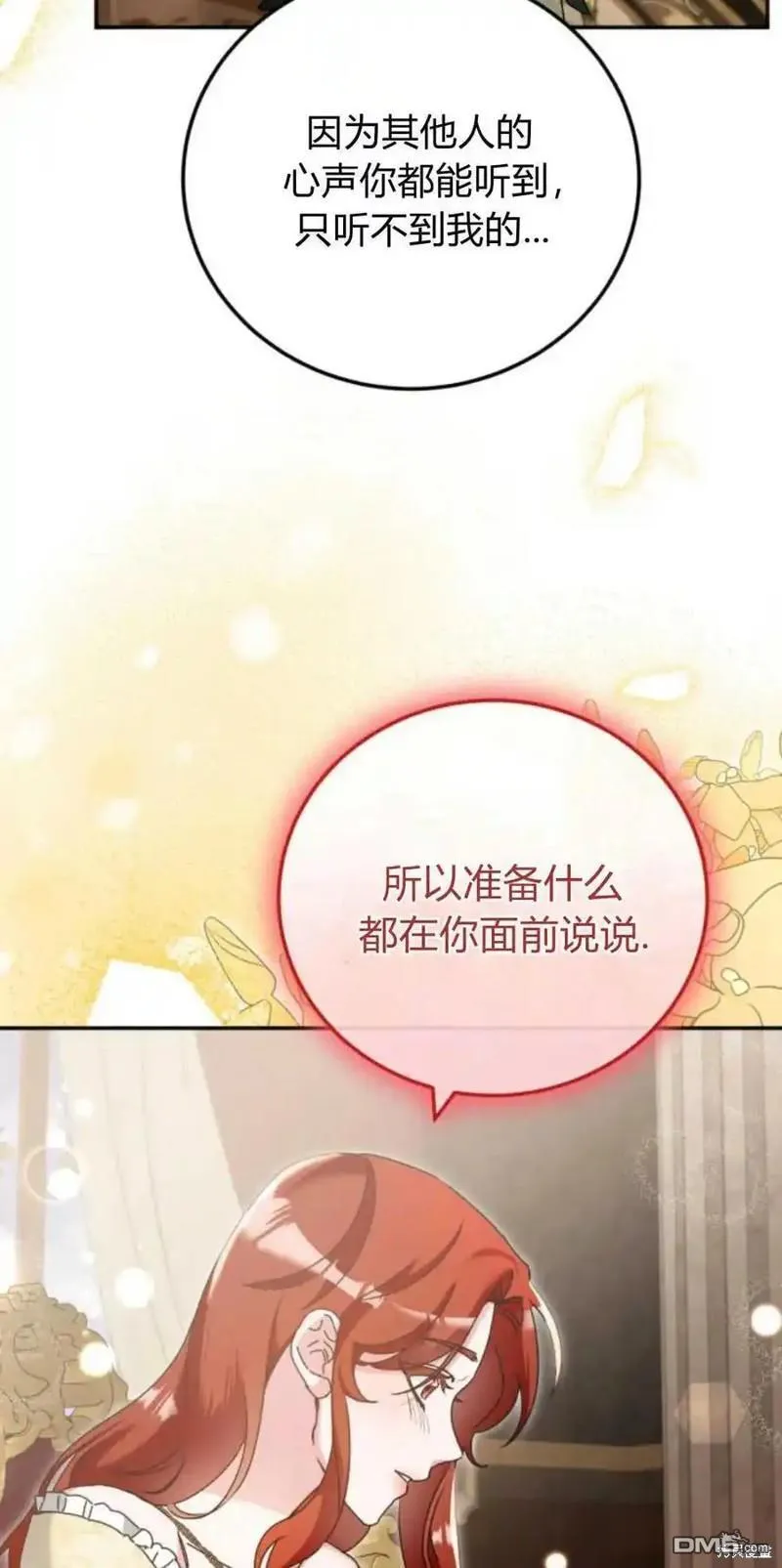 第35话 第8页
