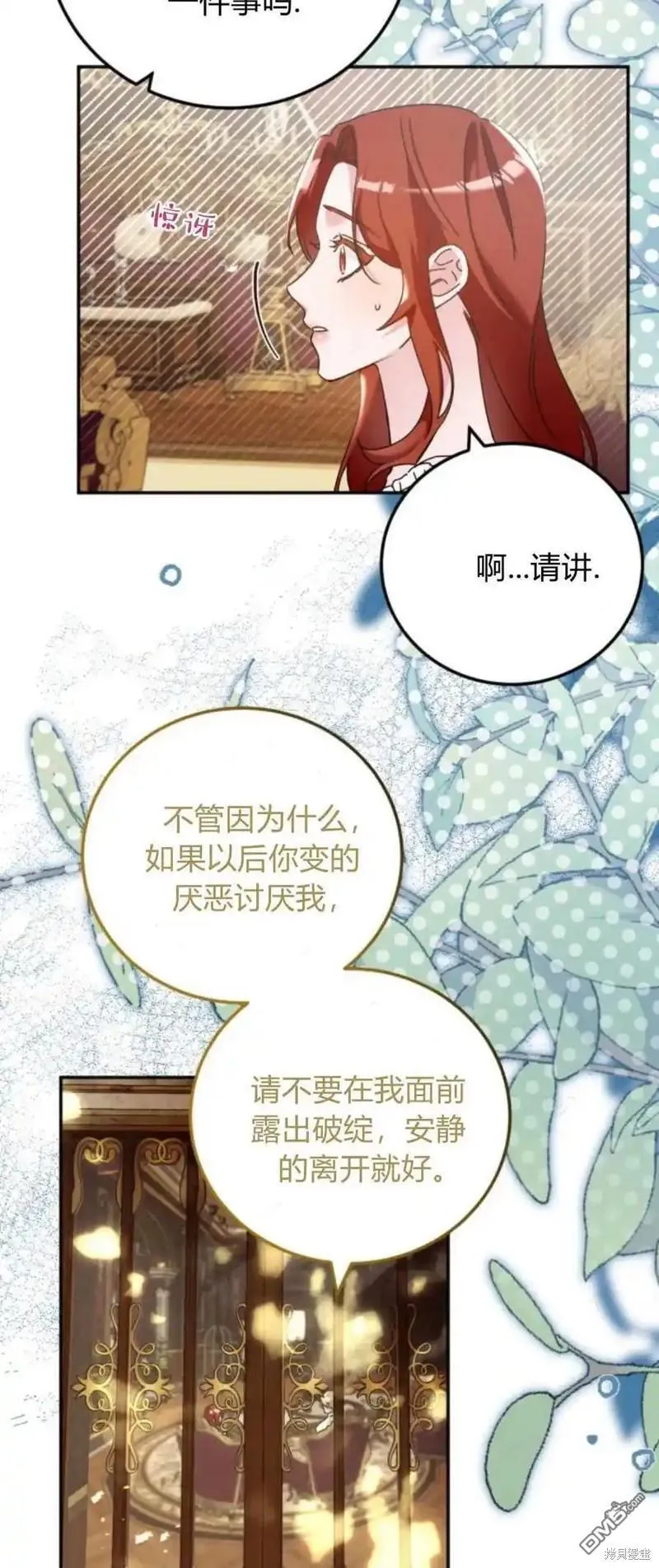 第35话 第12页