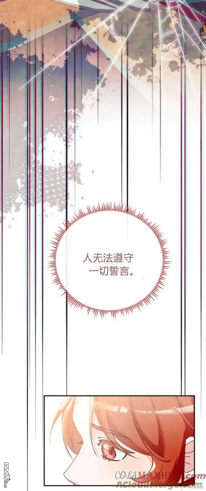 第35话 第16页