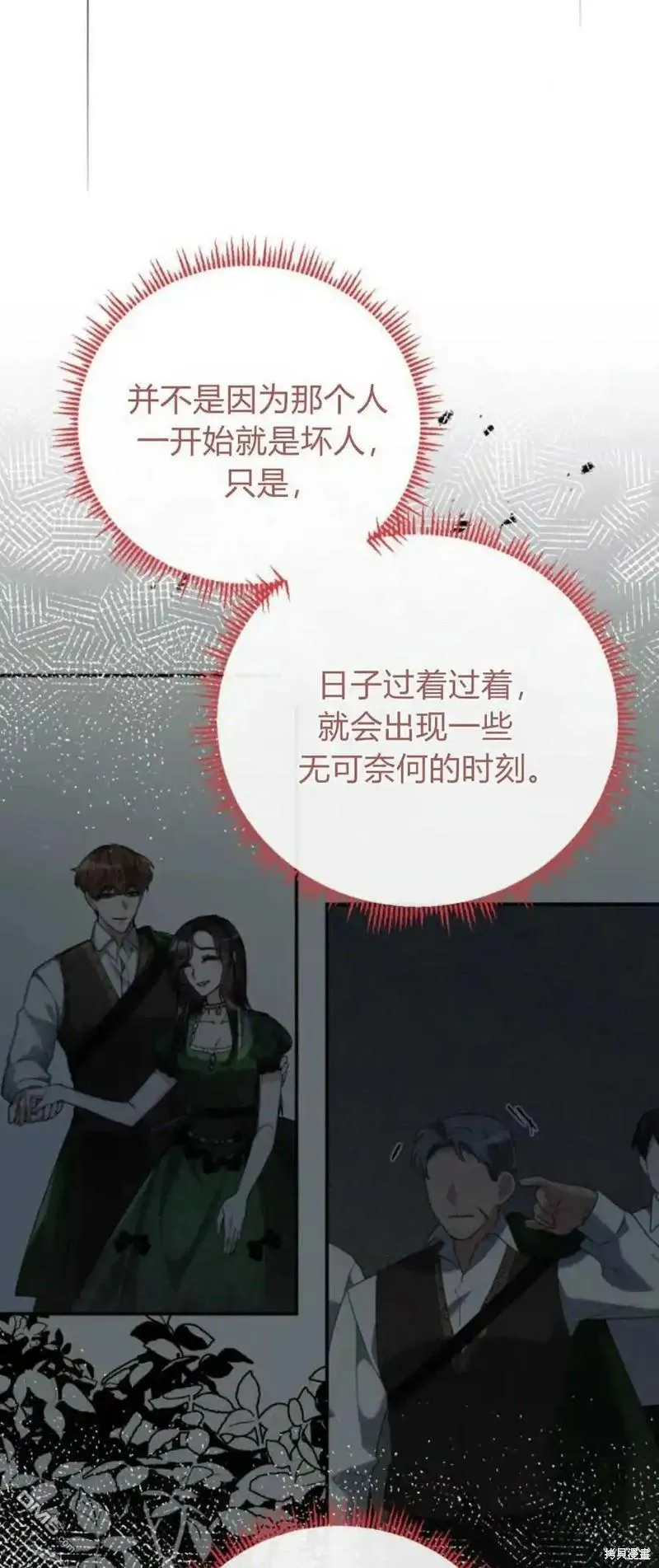第35话 第17页