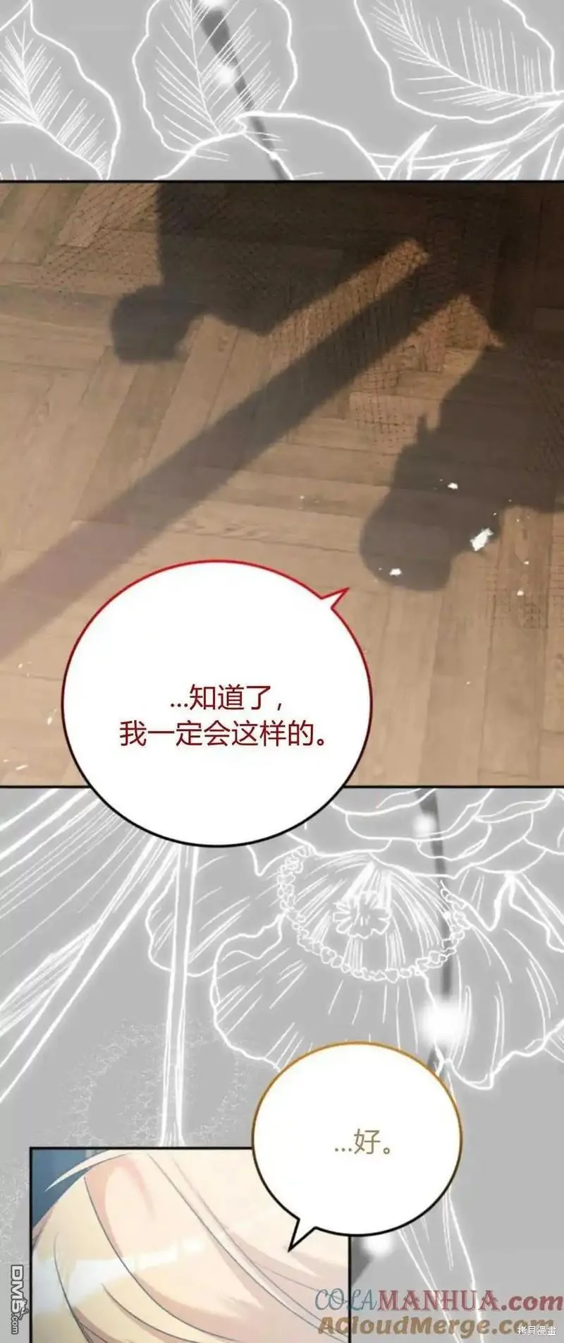 第35话 第19页