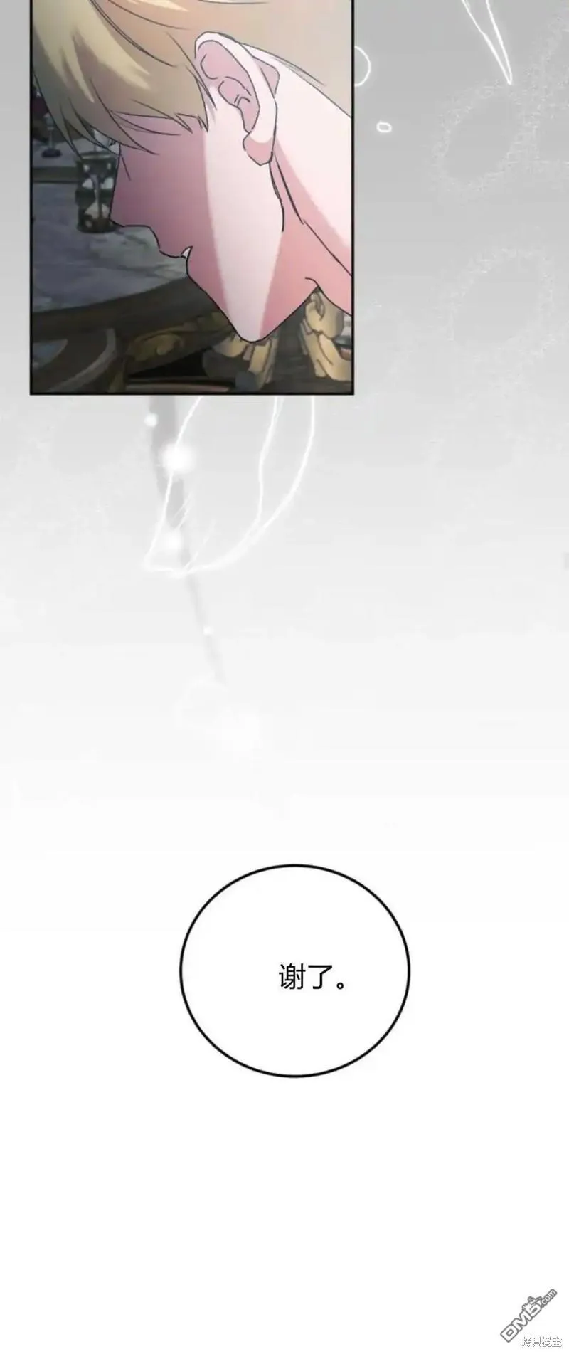 第35话 第20页