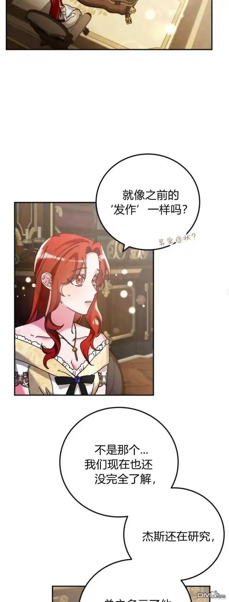 第35话 第23页