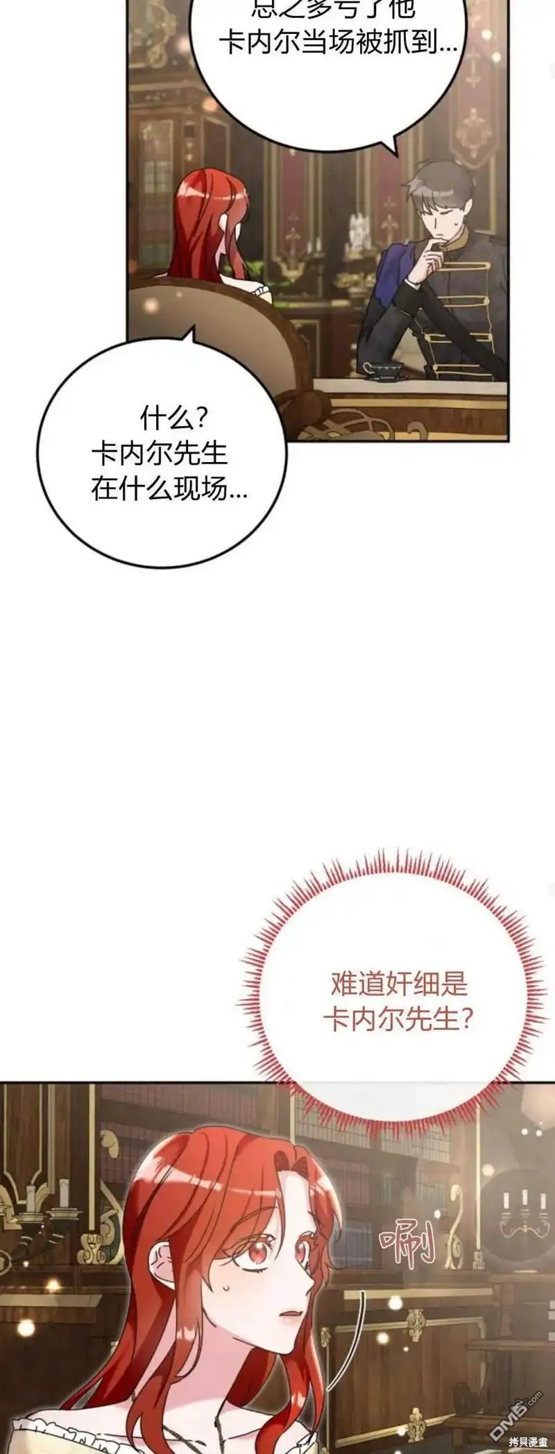 第35话 第24页
