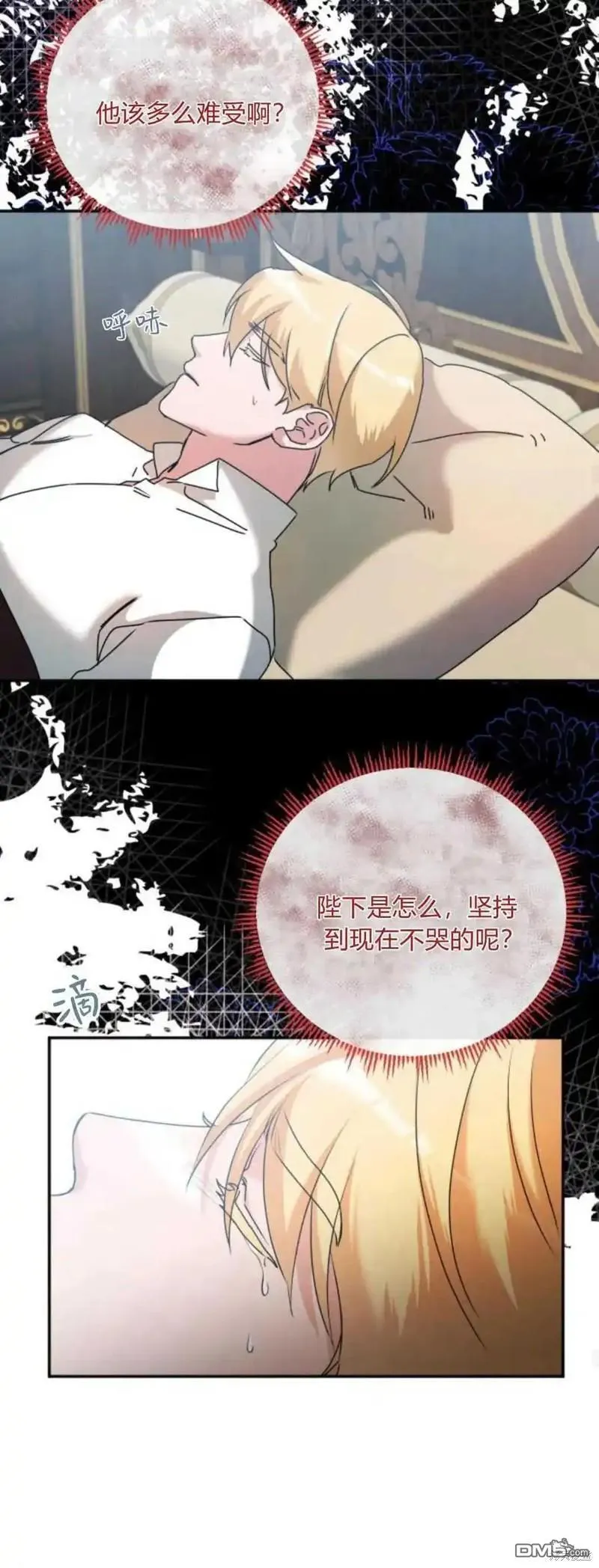 第35话 第26页