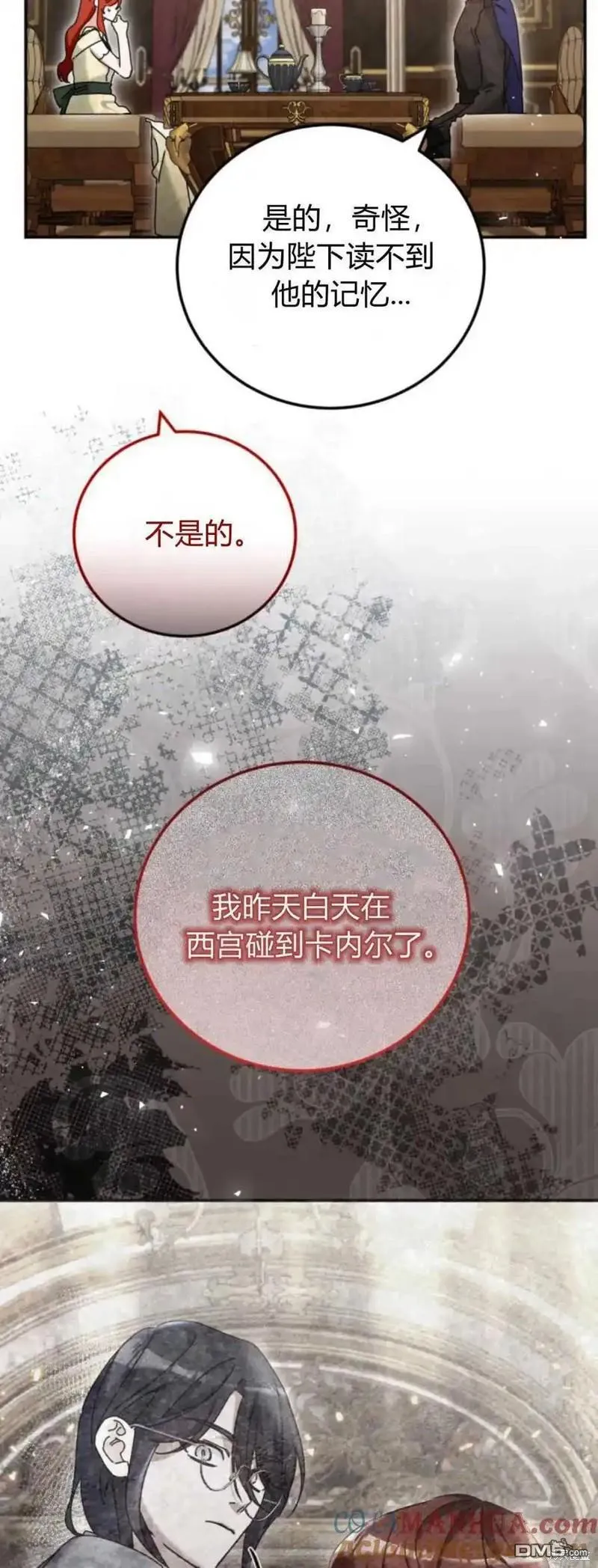 第35话 第28页
