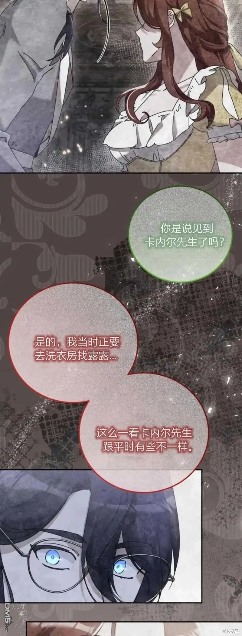 第35话 第29页