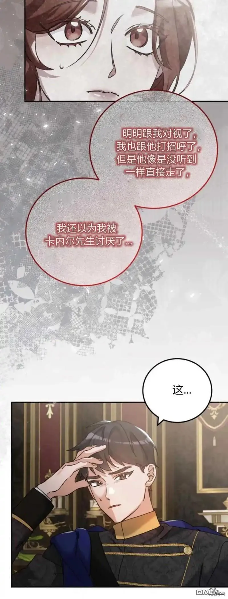 第35话 第30页