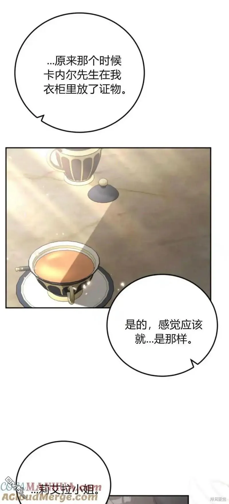 第35话 第31页