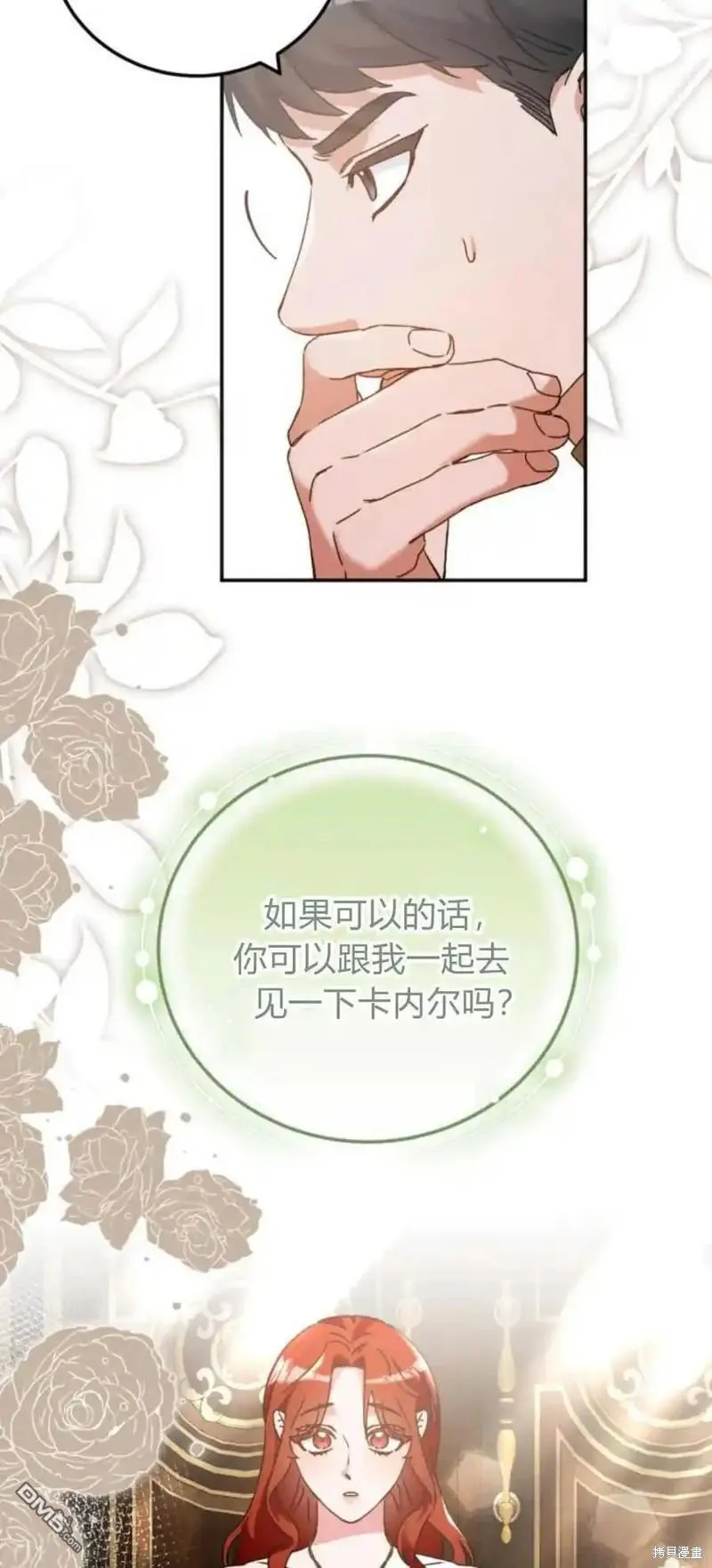 第35话 第32页