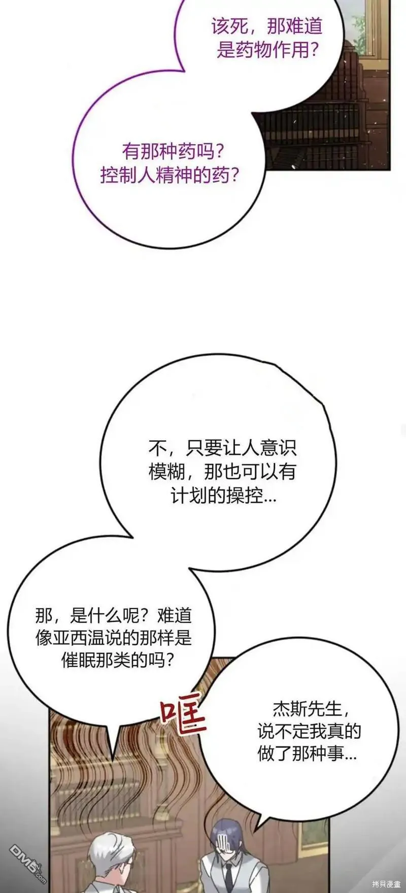 第35话 第35页