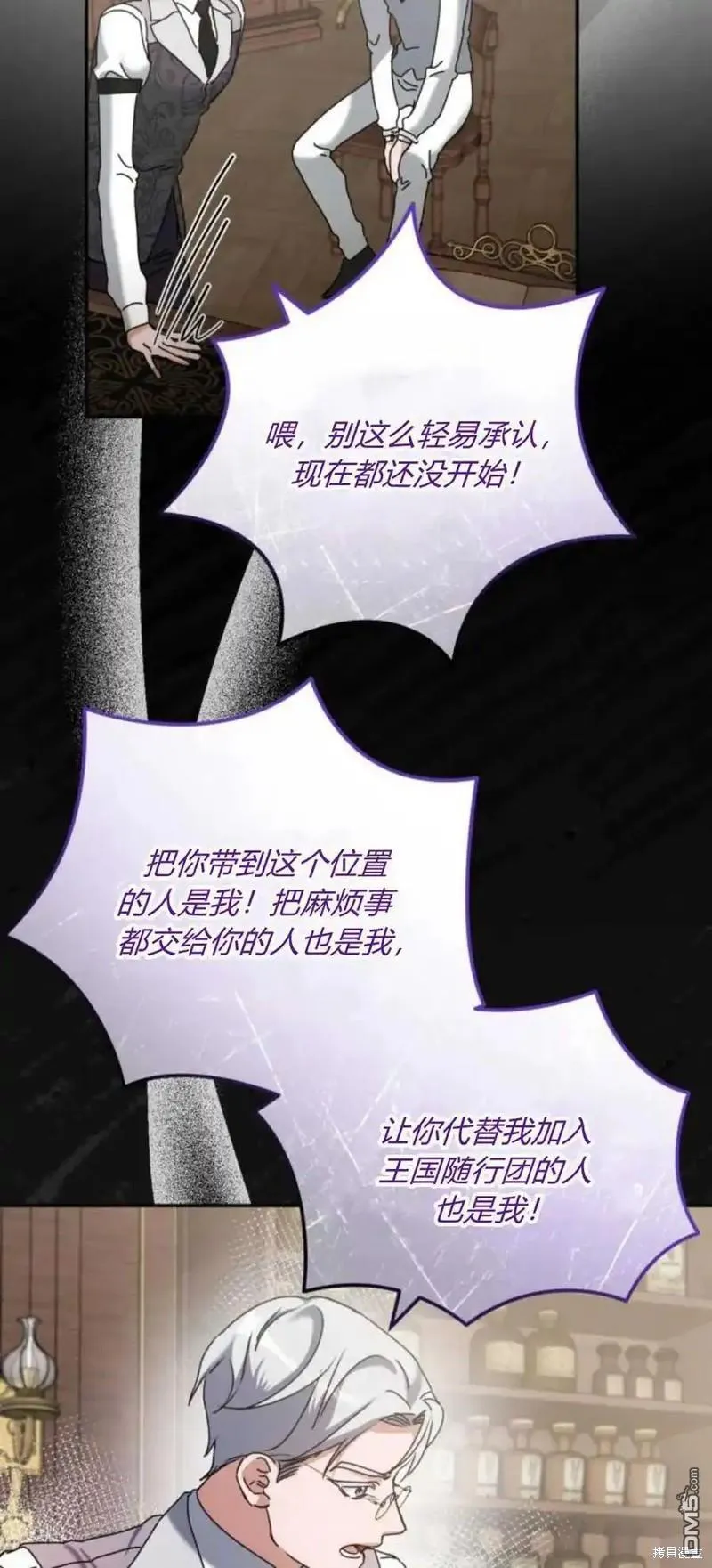 第35话 第36页