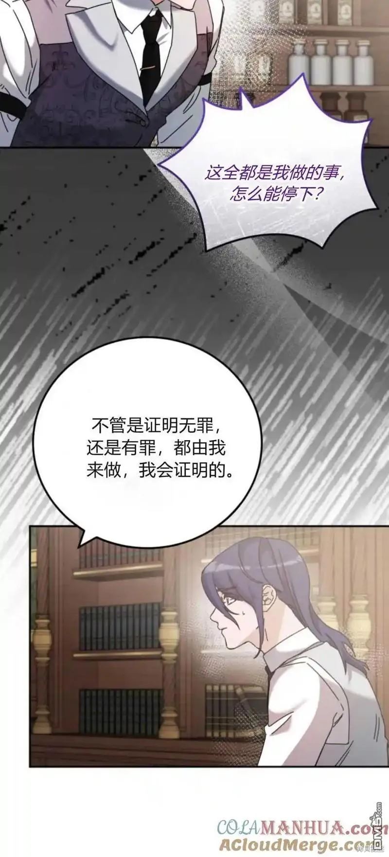 第35话 第37页