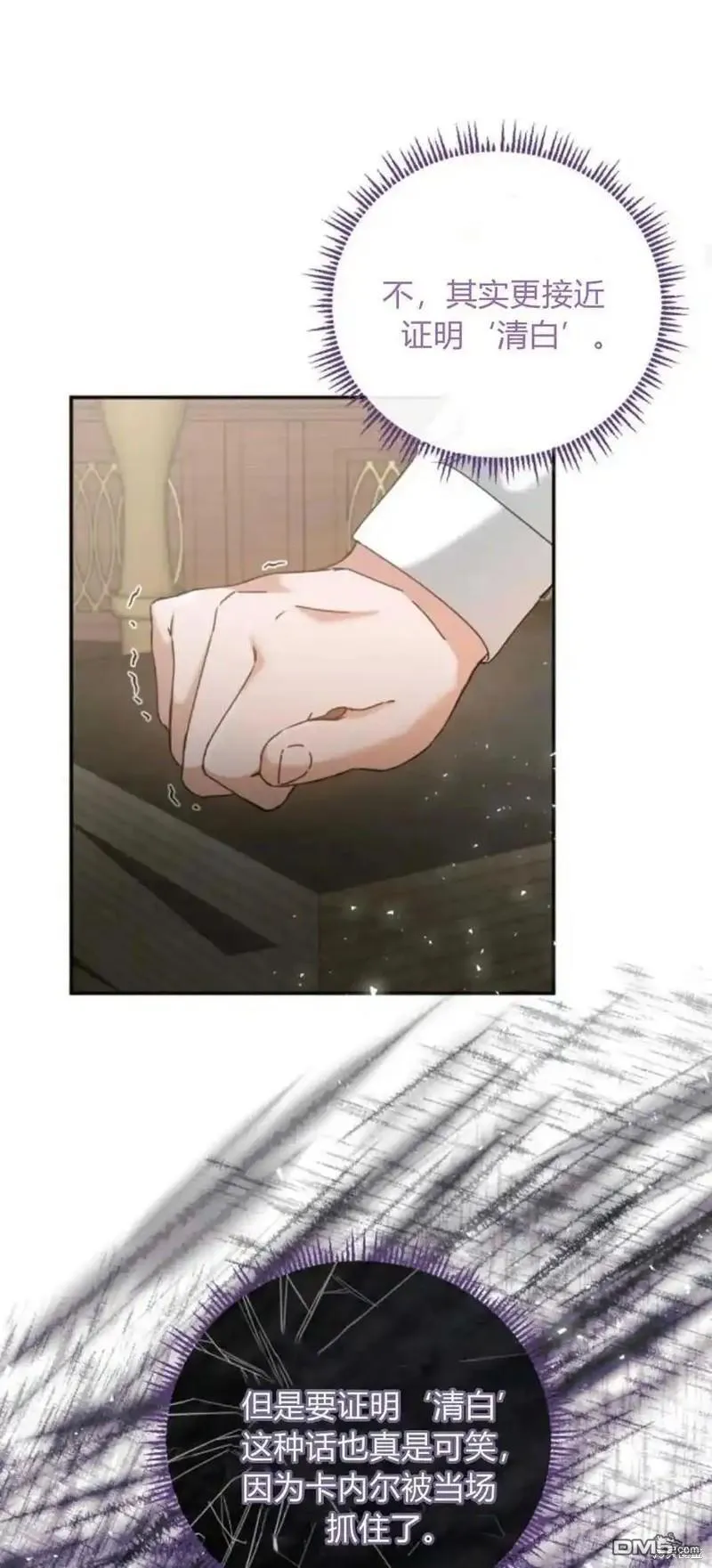 第35话 第38页